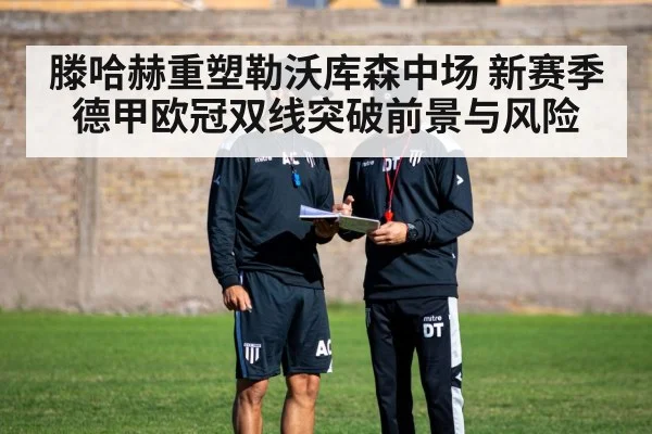 football coach tactics board
