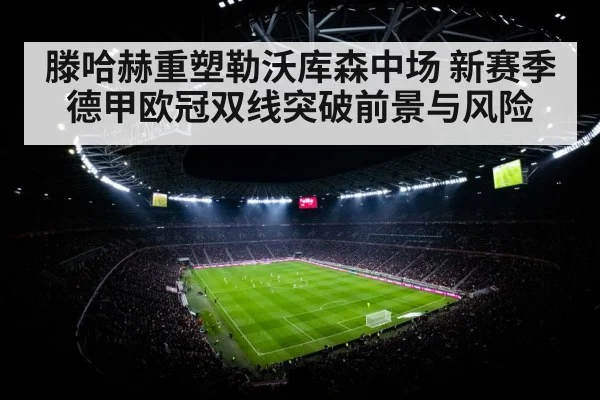 stadium floodlights night match